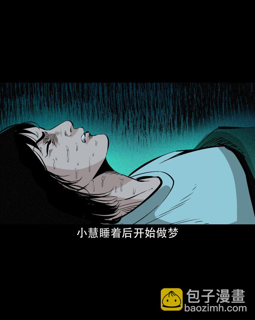 645 背上的小孩-第646话