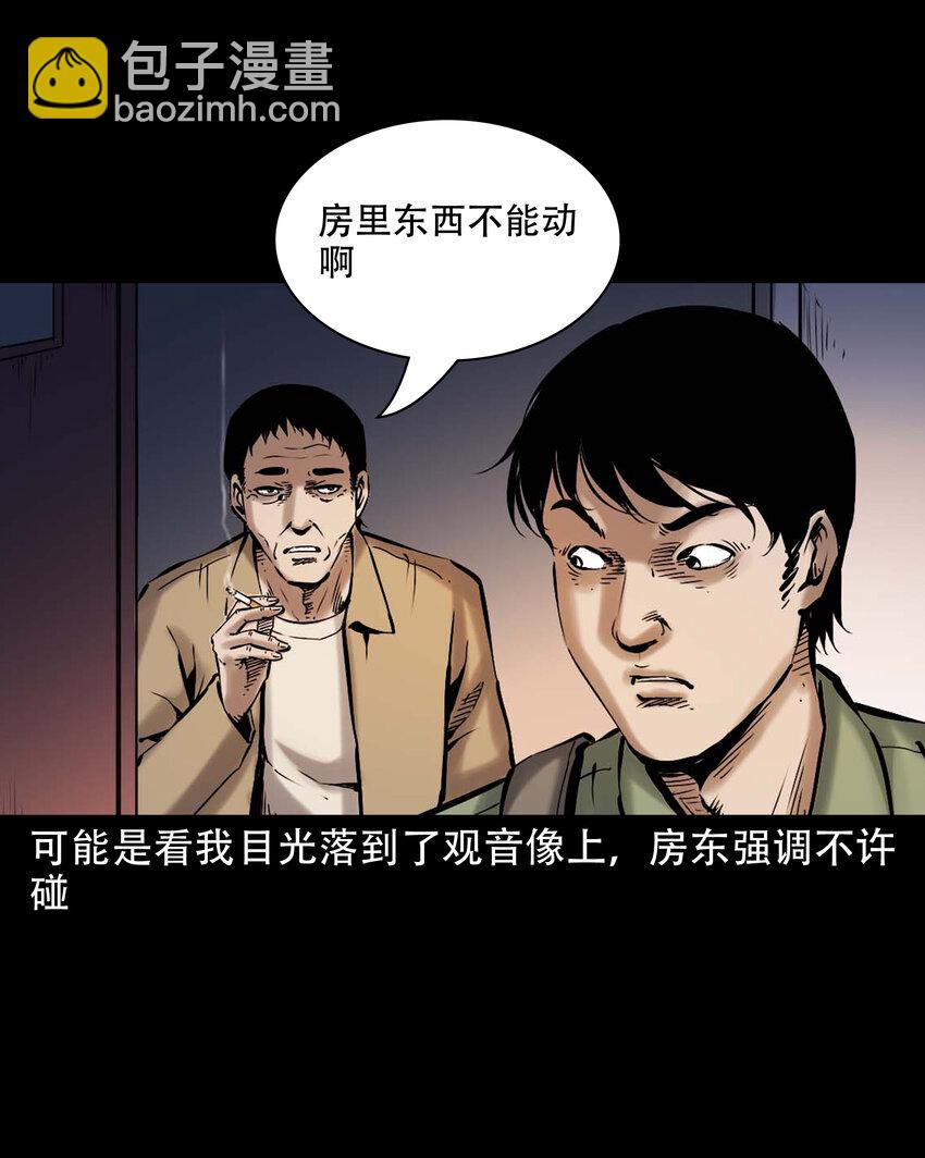 647 真实经历-第648话