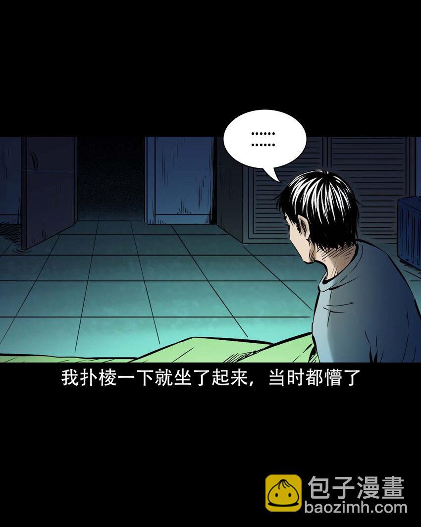 647 真实经历-第648话