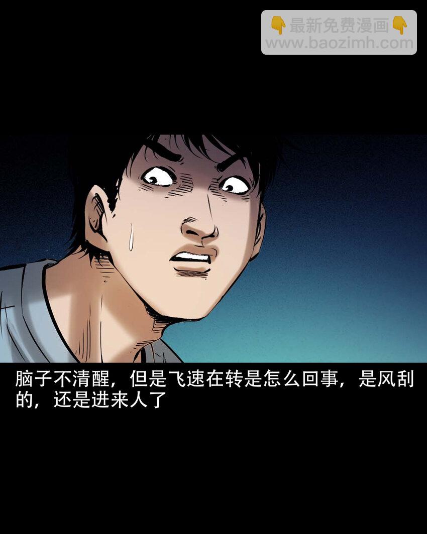 647 真实经历-第648话