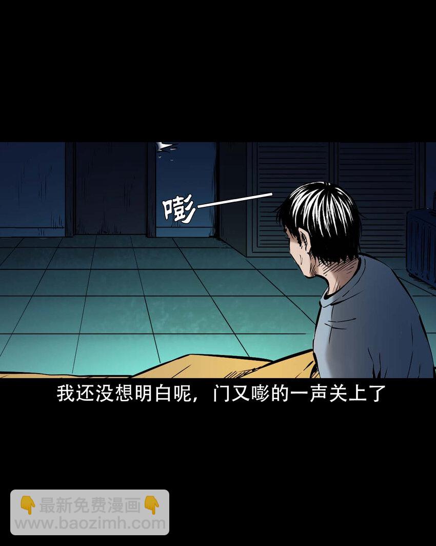 647 真实经历-第648话