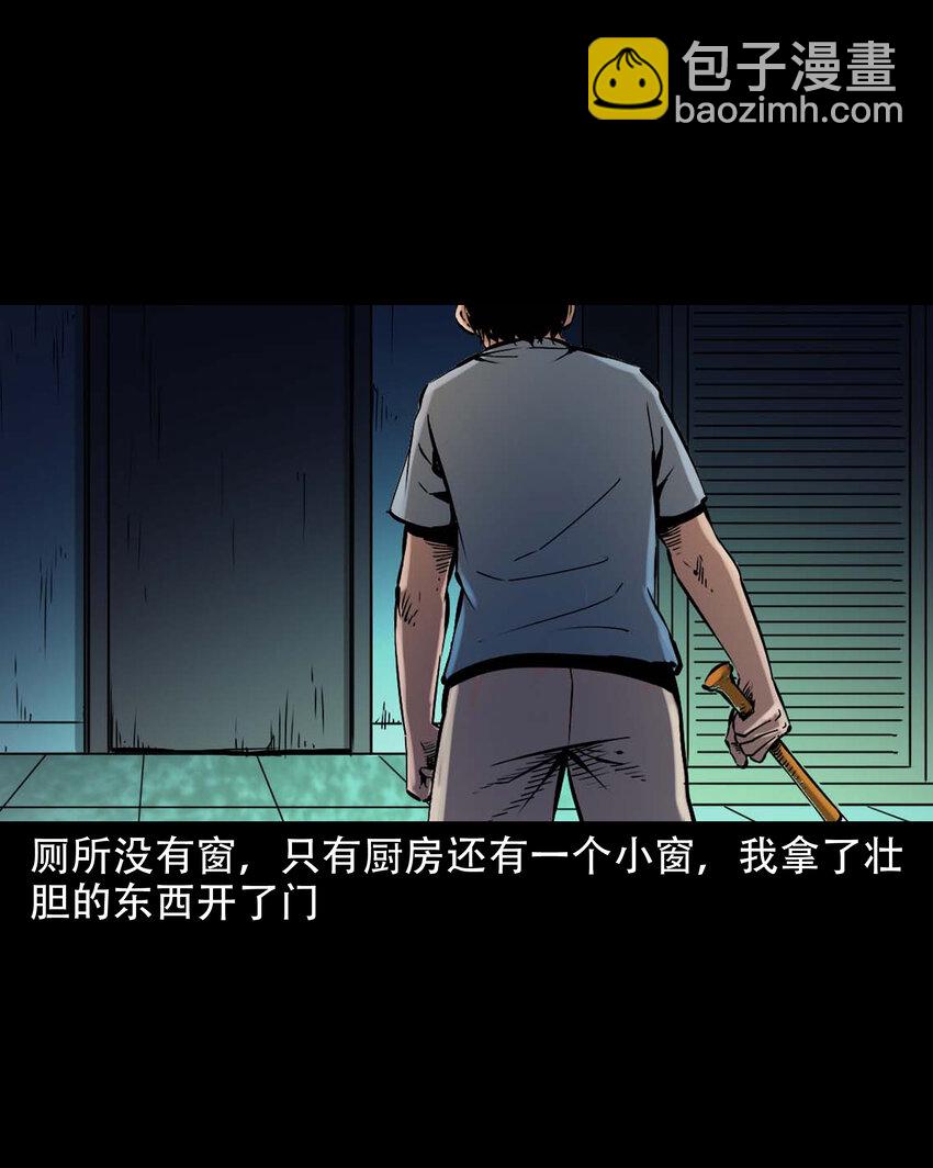 647 真实经历-第648话