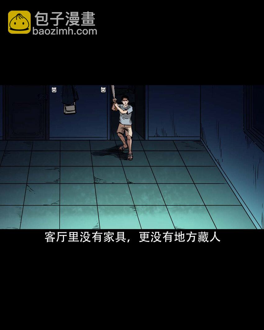 647 真实经历-第648话