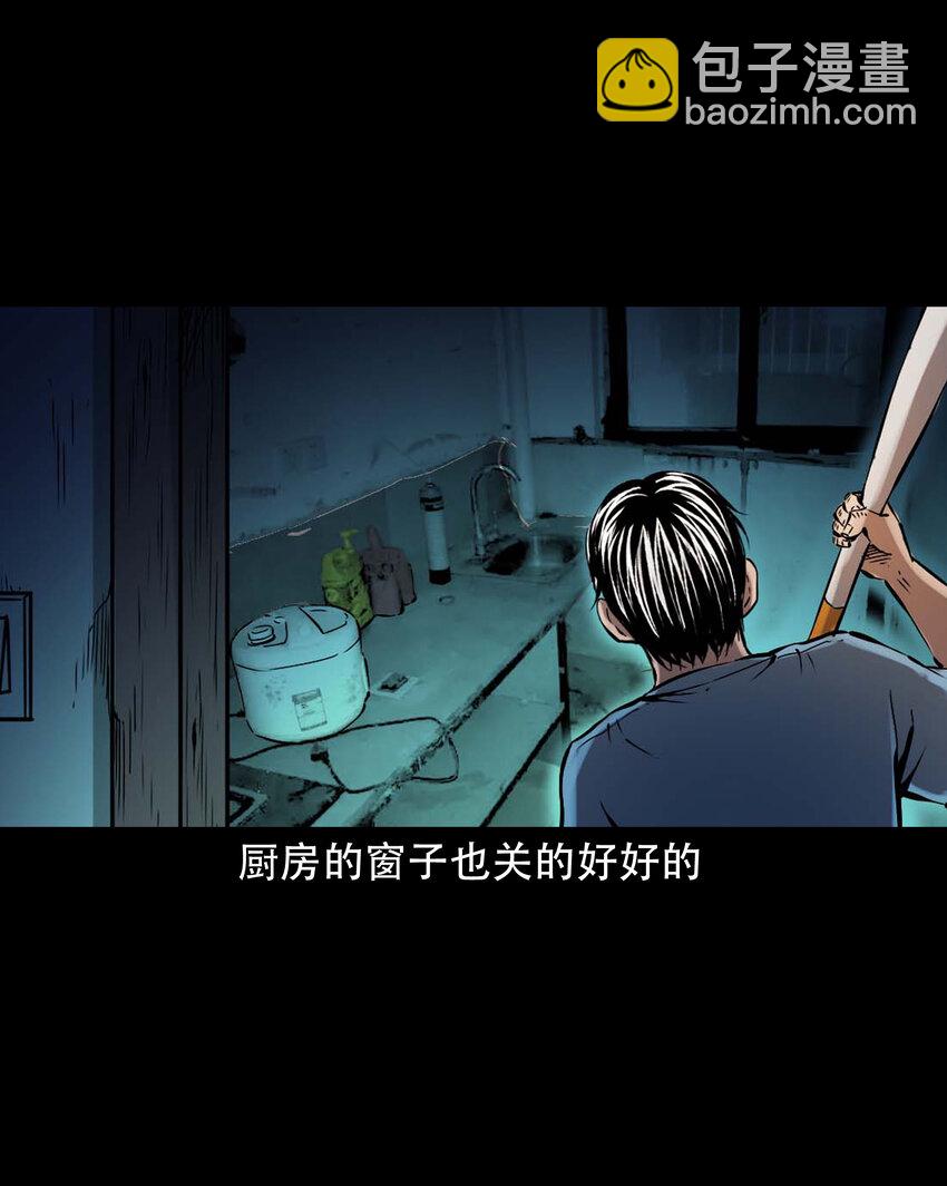 647 真实经历-第648话