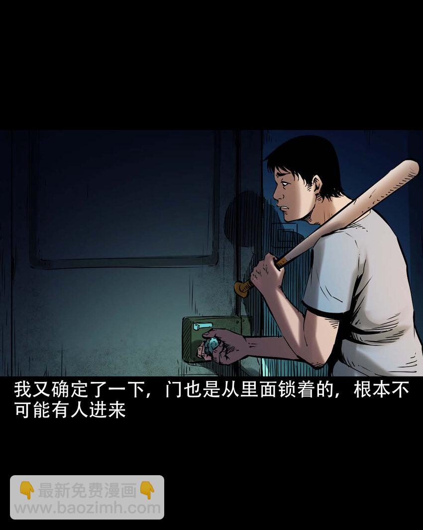 647 真实经历-第648话