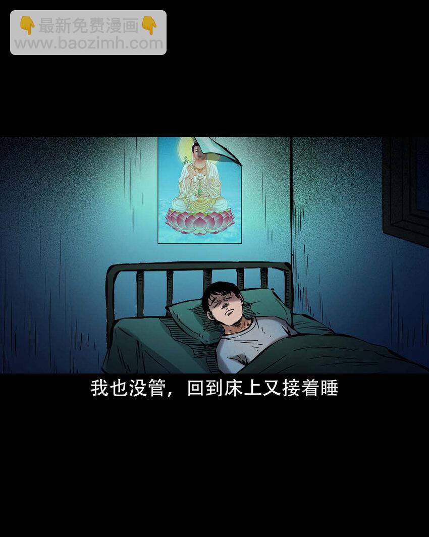 647 真实经历-第648话