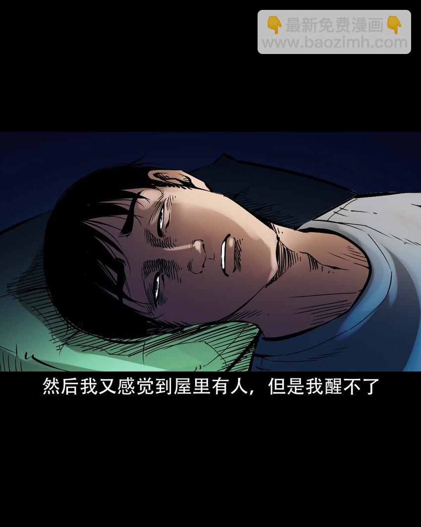 647 真实经历-第648话