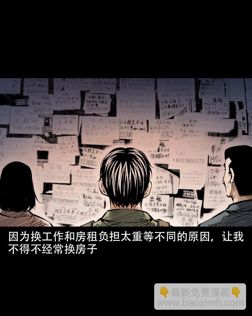 647 真实经历-第648话