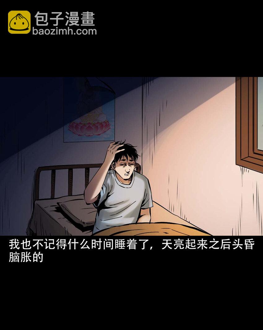 647 真实经历-第648话