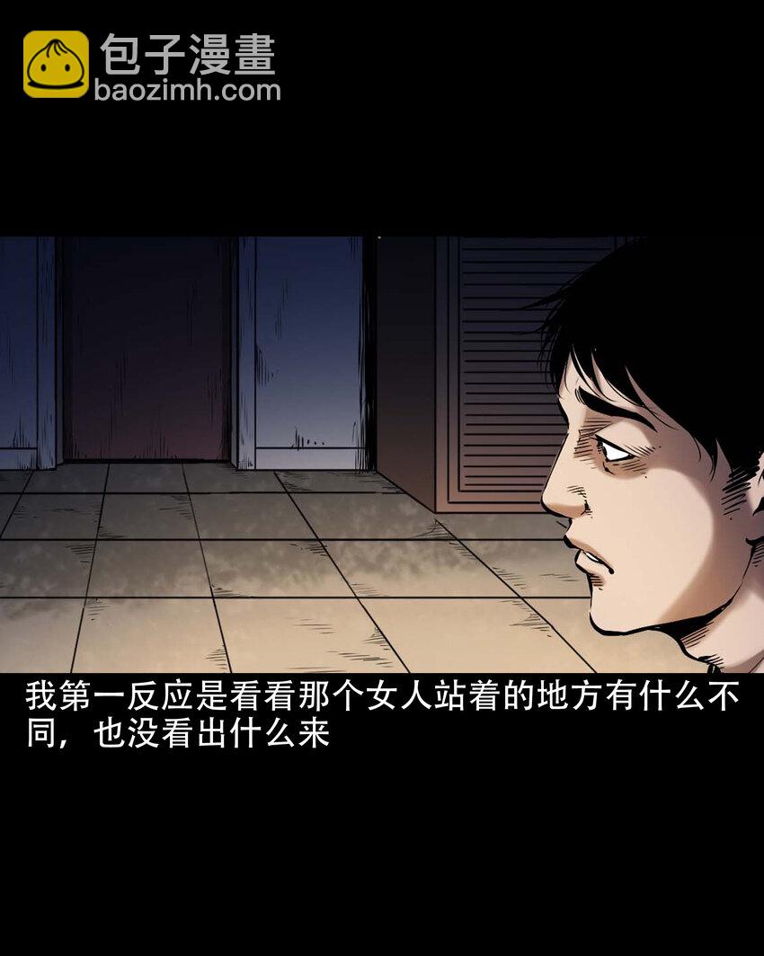 647 真实经历-第648话