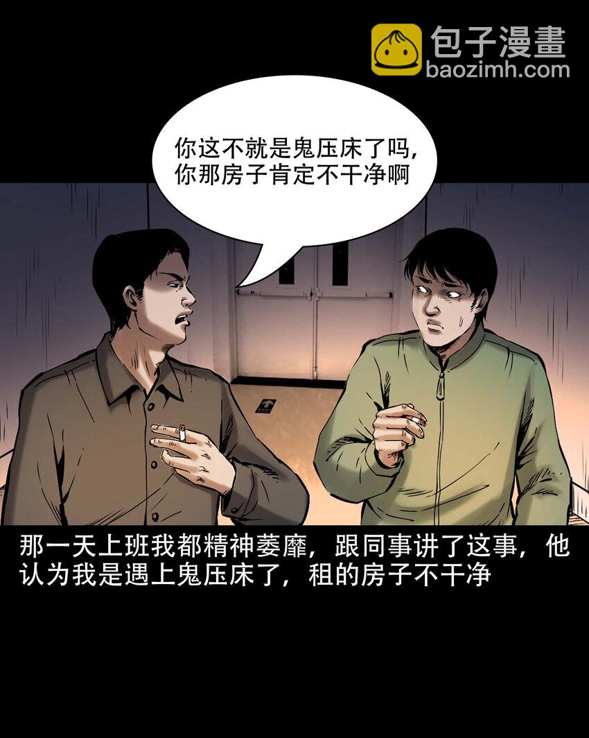 647 真实经历-第648话