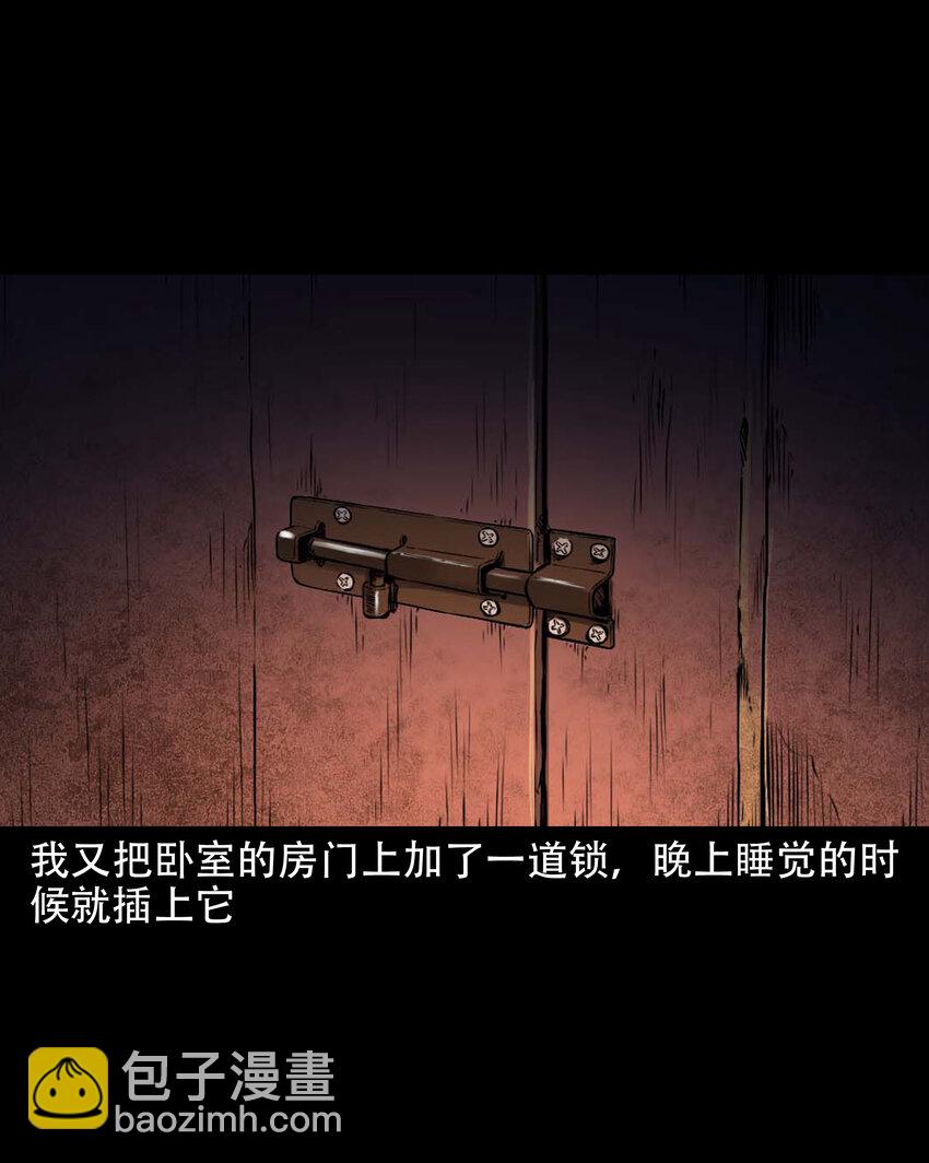 647 真实经历-第648话