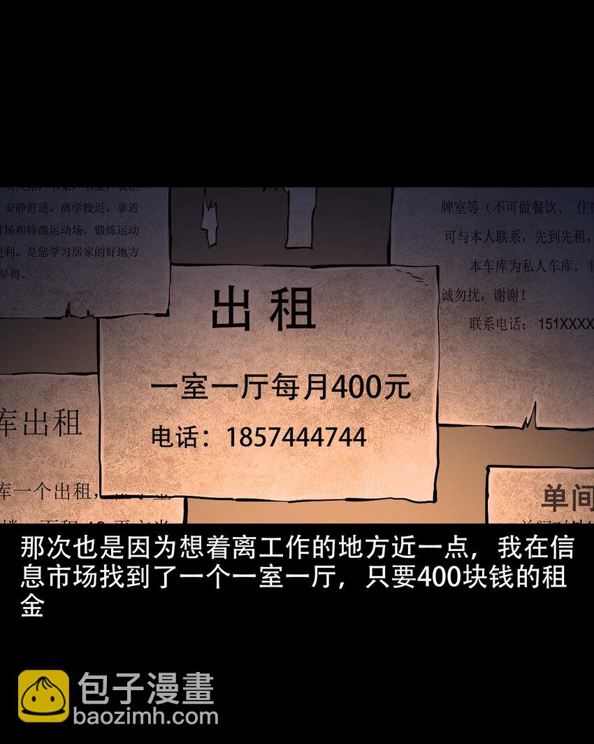 647 真实经历-第648话
