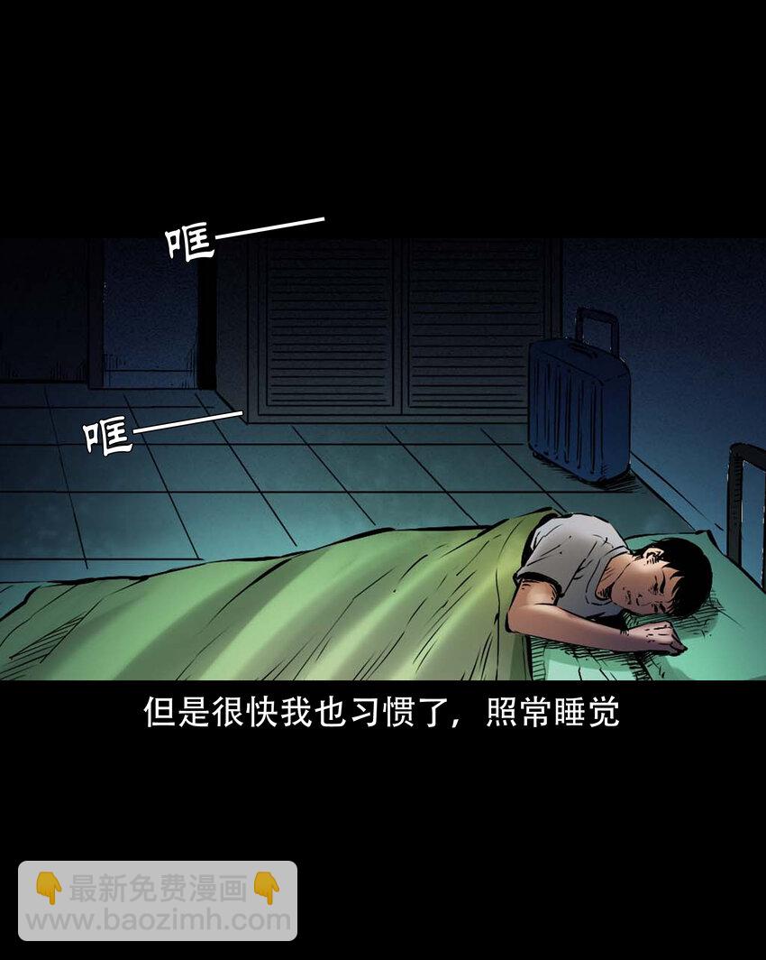 647 真实经历-第648话