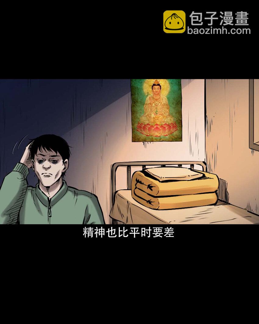 647 真实经历-第648话
