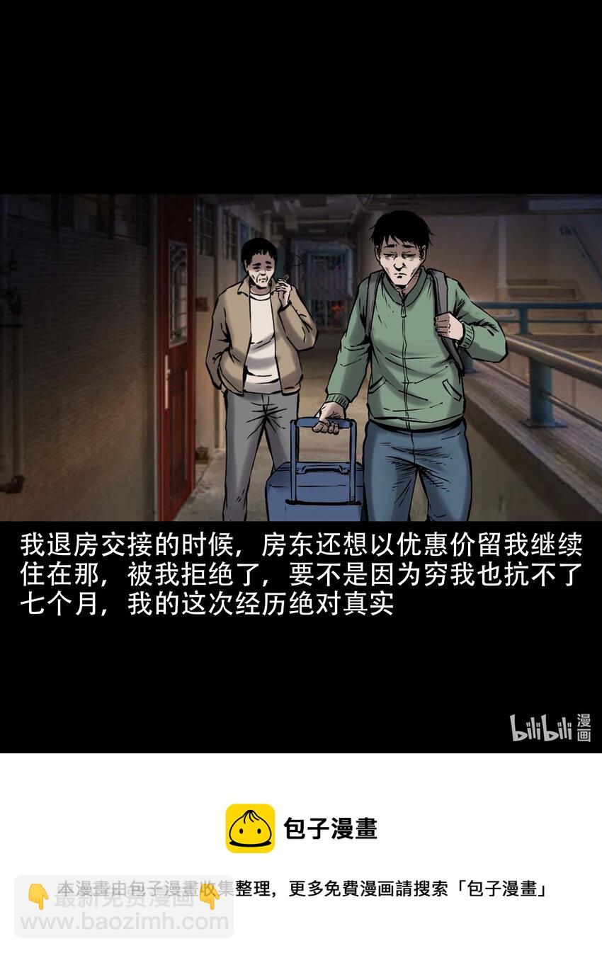 647 真实经历-第648话