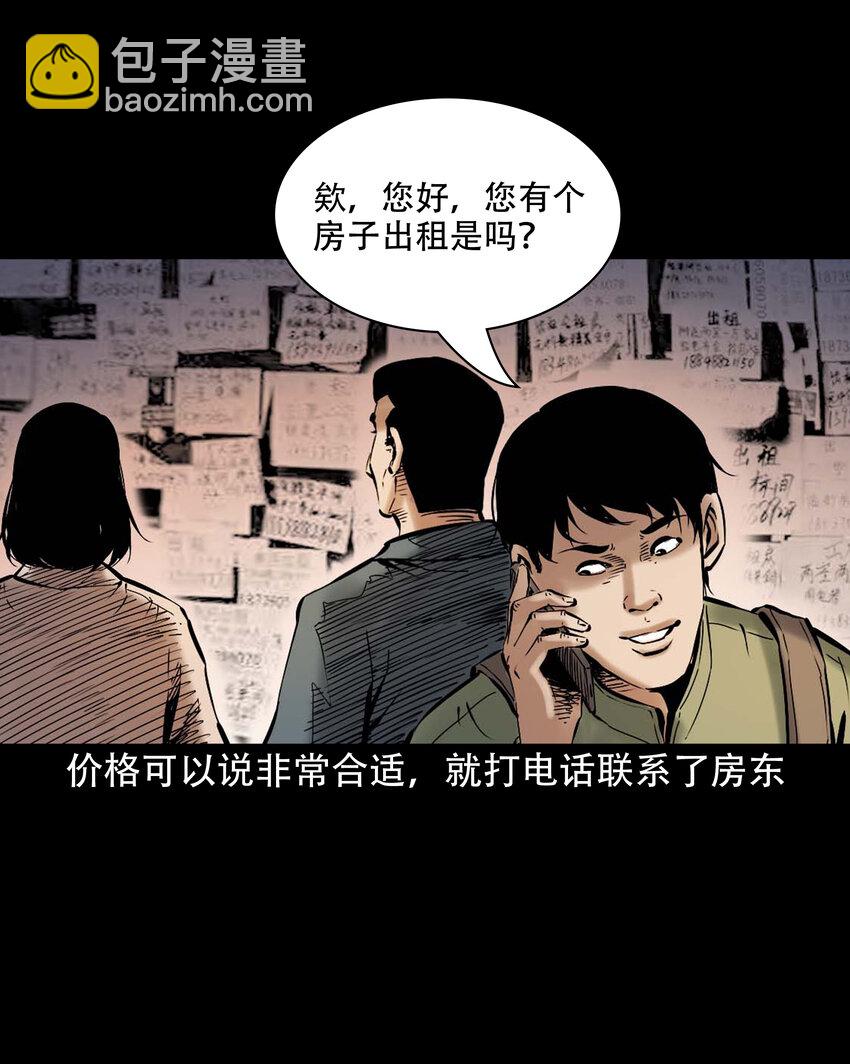 647 真实经历-第648话