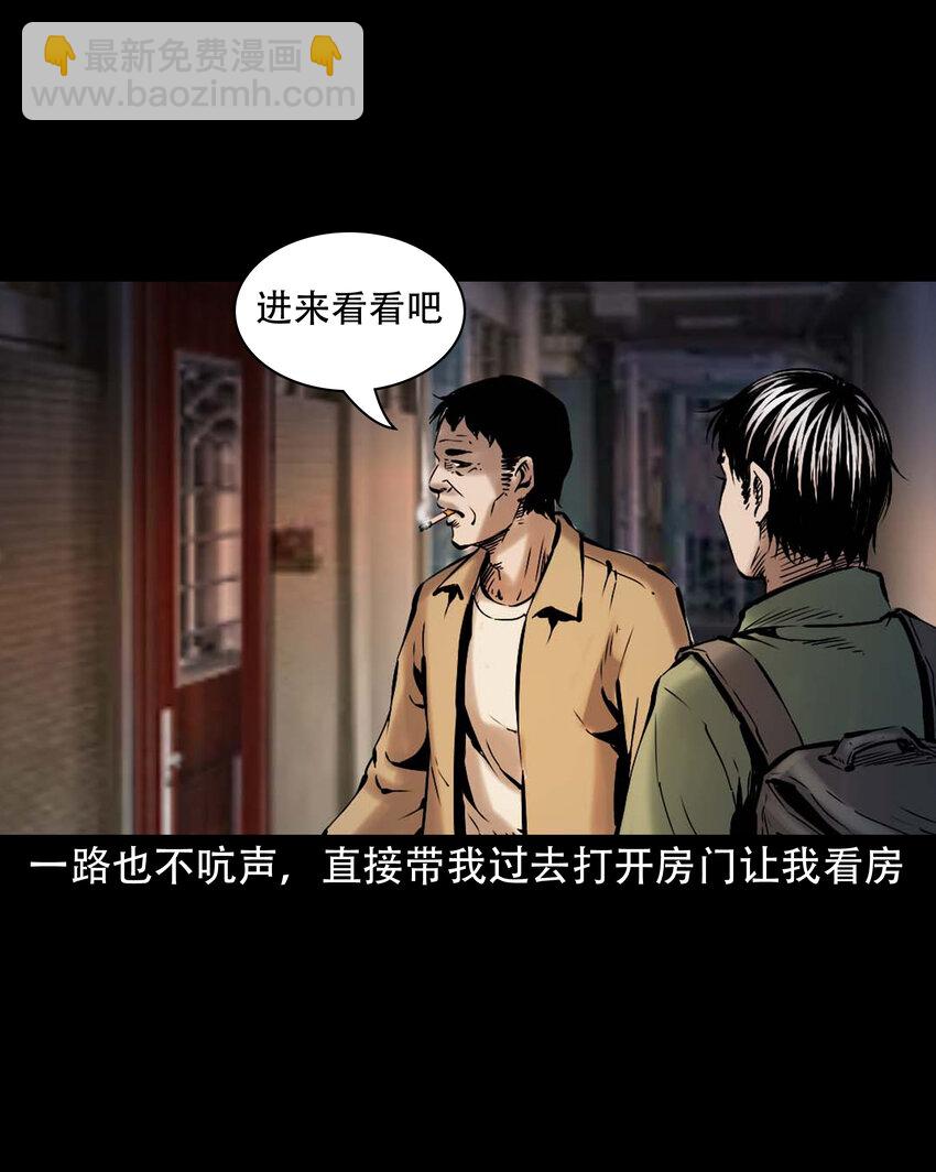 647 真实经历-第648话