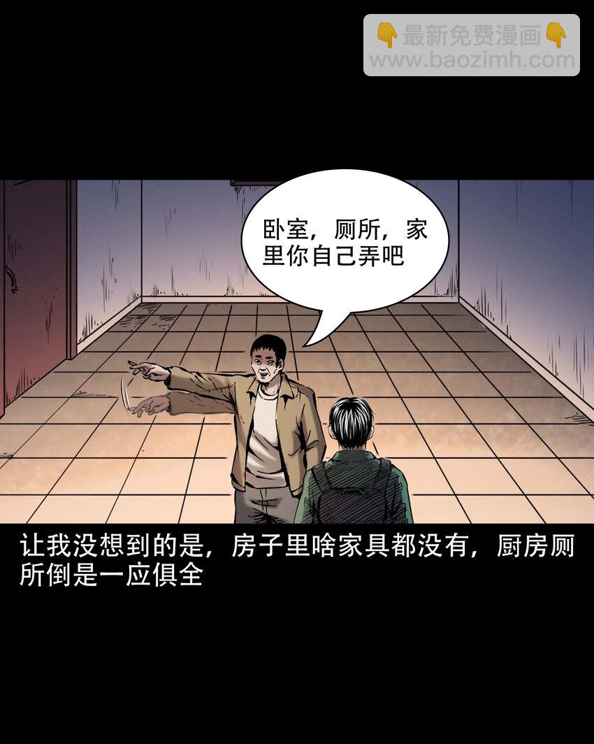 647 真实经历-第648话