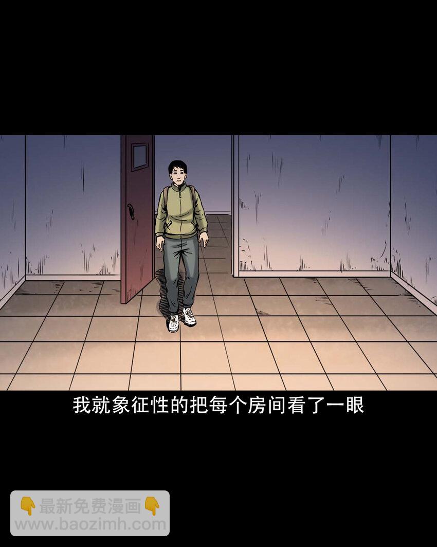 647 真实经历-第648话