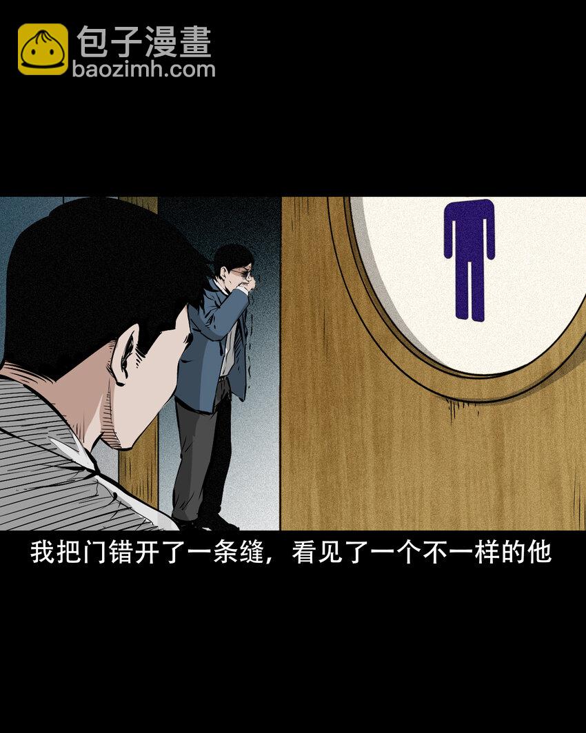 649 养阴物(1/2)-第650话