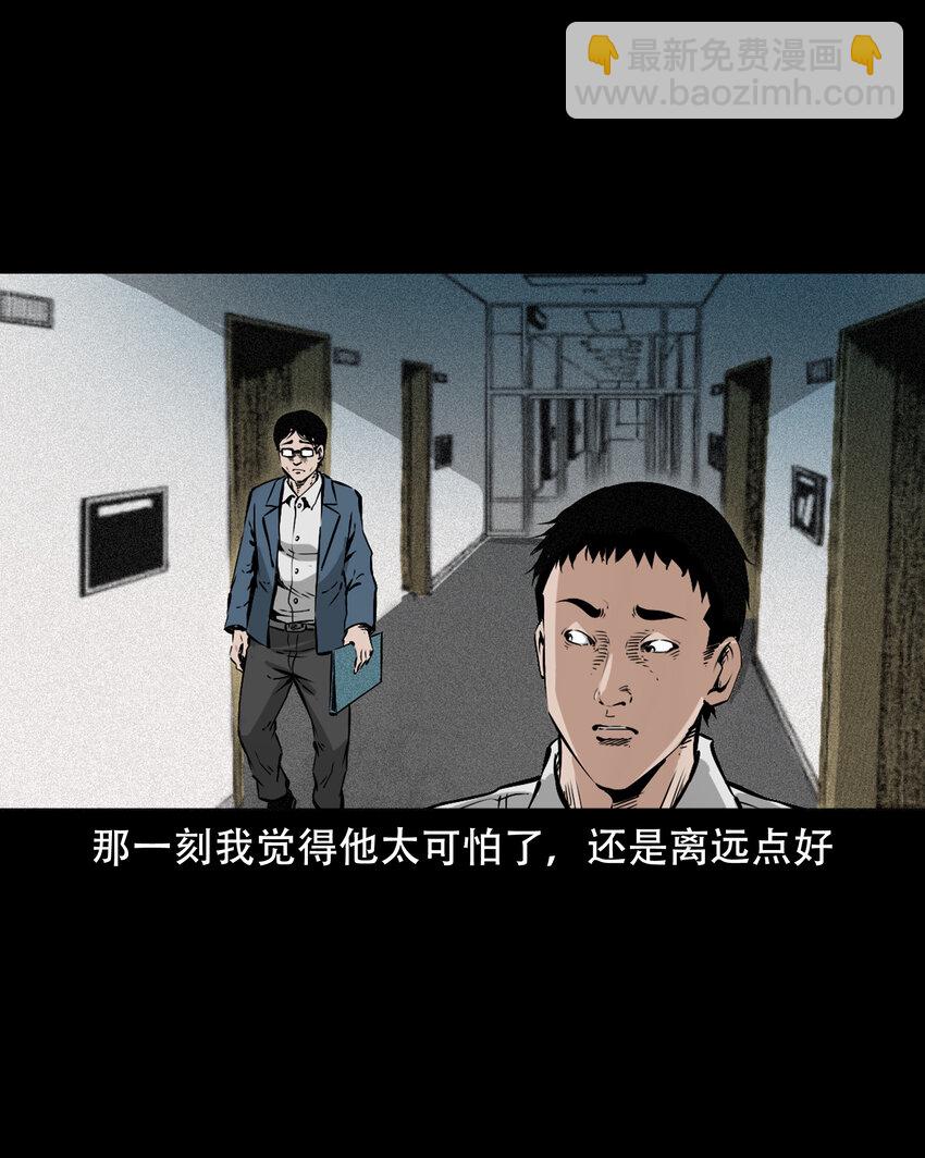 649 养阴物(1/2)-第650话