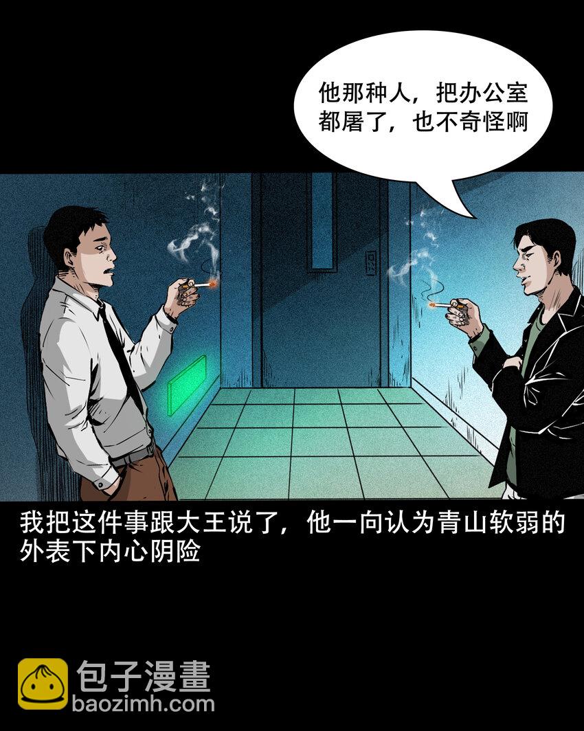 649 养阴物(1/2)-第650话