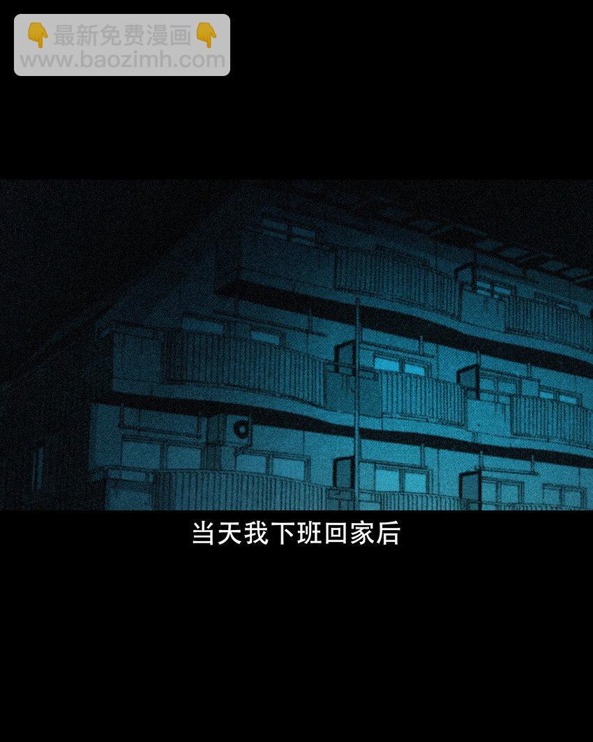 649 养阴物(1/2)-第650话
