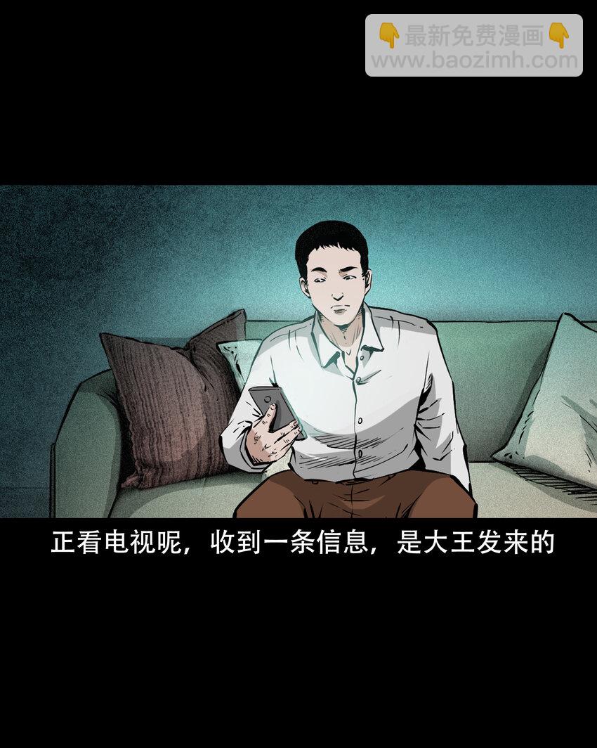 649 养阴物(1/2)-第650话