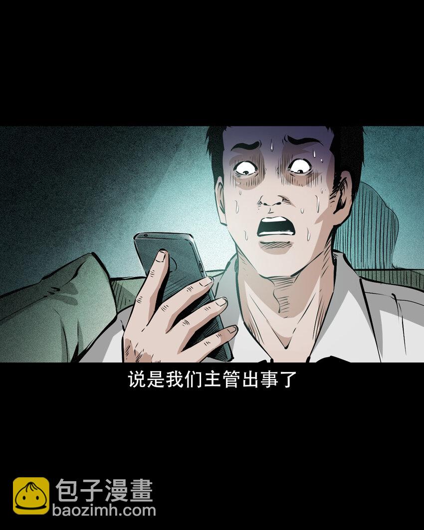 649 养阴物(1/2)-第650话
