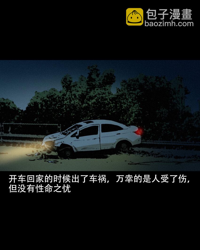 649 养阴物(1/2)-第650话