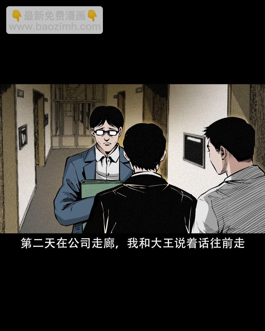 649 养阴物(1/2)-第650话