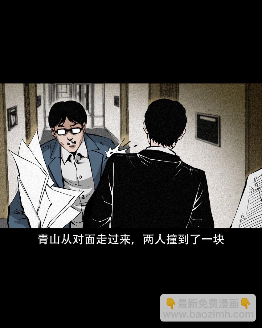 649 养阴物(1/2)-第650话