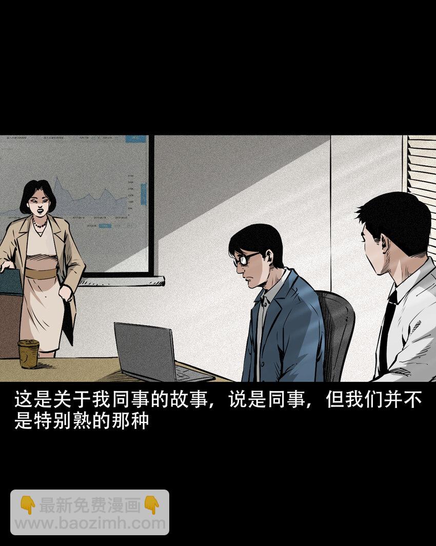 649 养阴物(1/2)-第650话