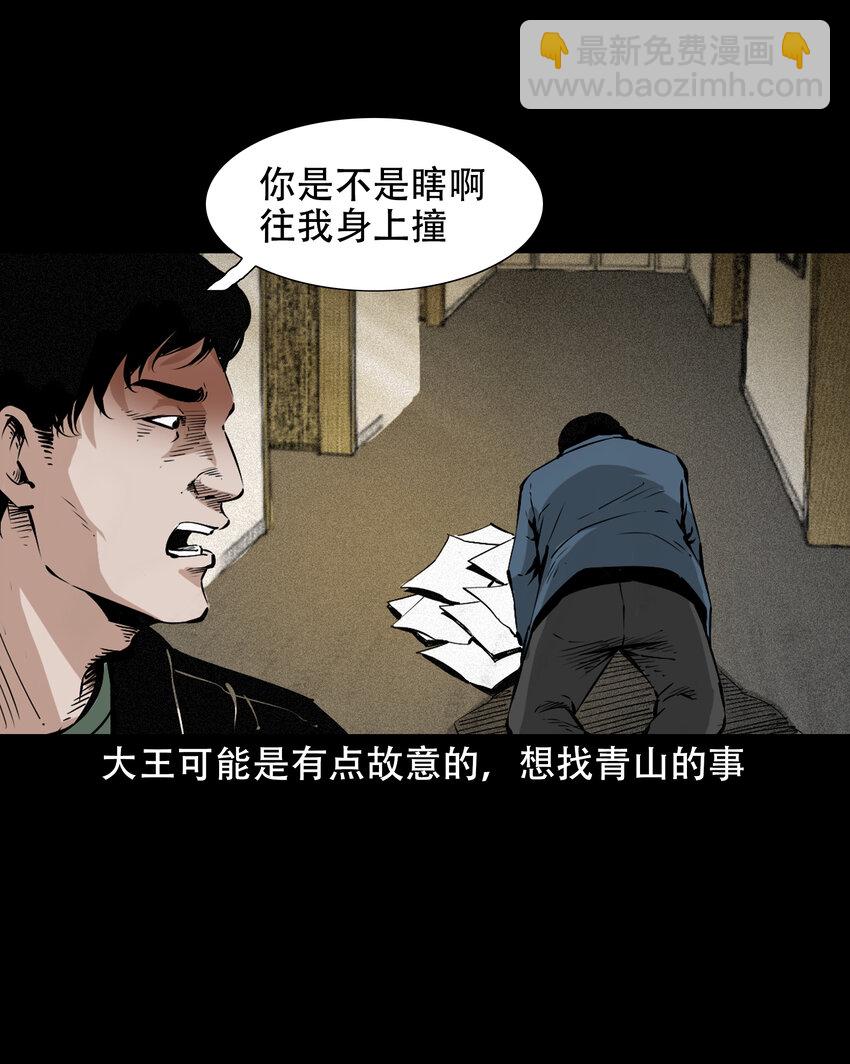 649 养阴物(1/2)-第650话