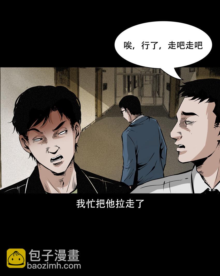649 养阴物(1/2)-第650话