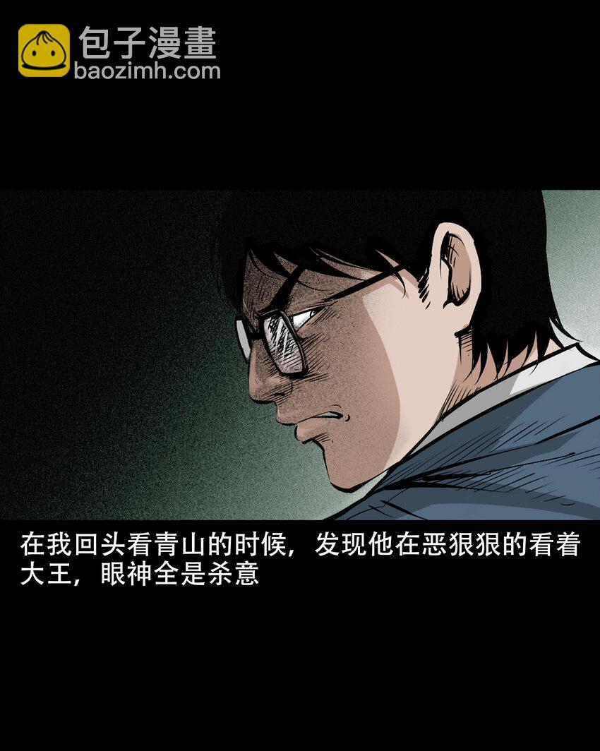 649 养阴物(1/2)-第650话