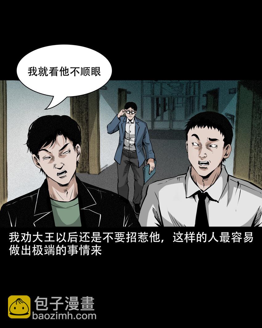 649 养阴物(1/2)-第650话