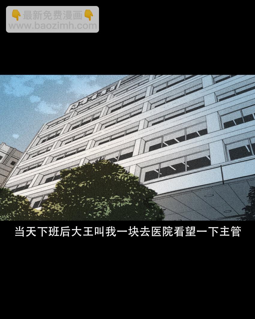 649 养阴物(1/2)-第650话