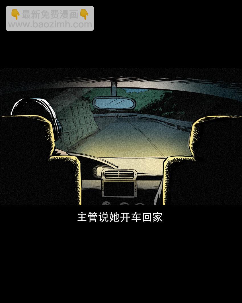 649 养阴物(1/2)-第650话