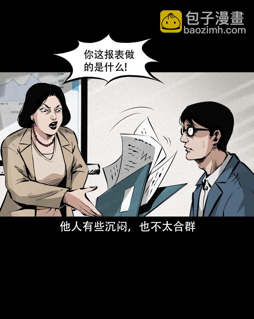 649 养阴物(1/2)-第650话