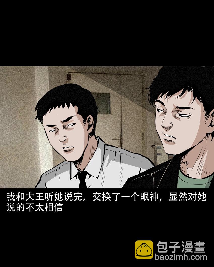 649 养阴物(1/2)-第650话