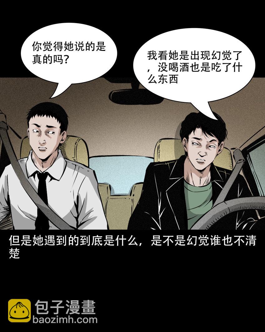 649 养阴物(1/2)-第650话