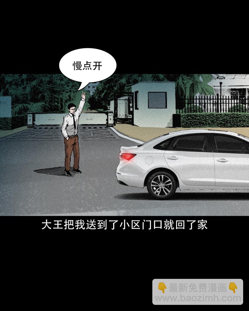 649 养阴物(1/2)-第650话