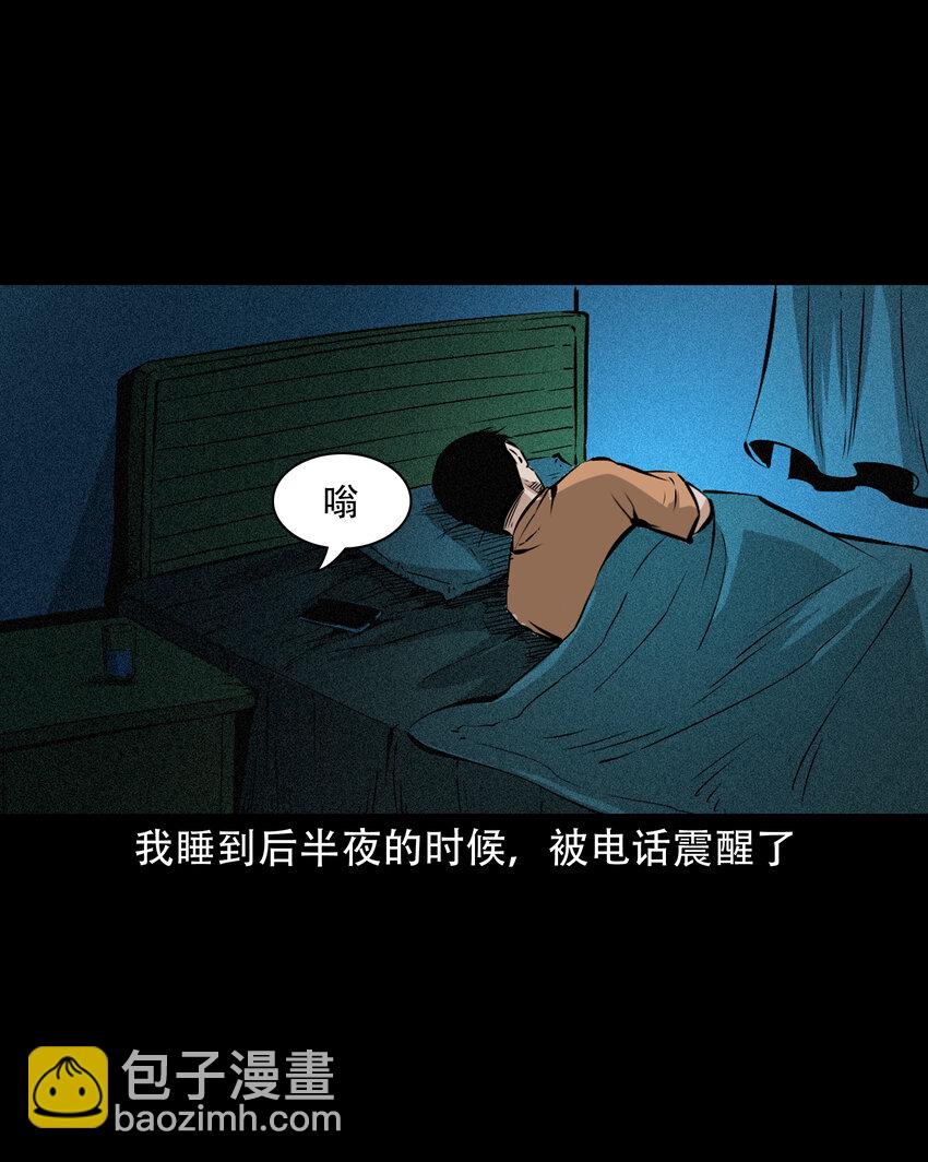 649 养阴物(1/2)-第650话