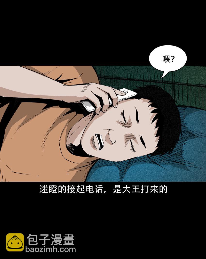 649 养阴物(1/2)-第650话
