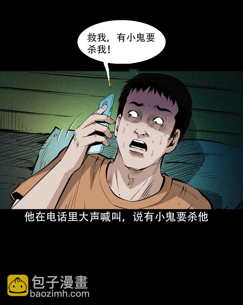 649 养阴物(1/2)-第650话