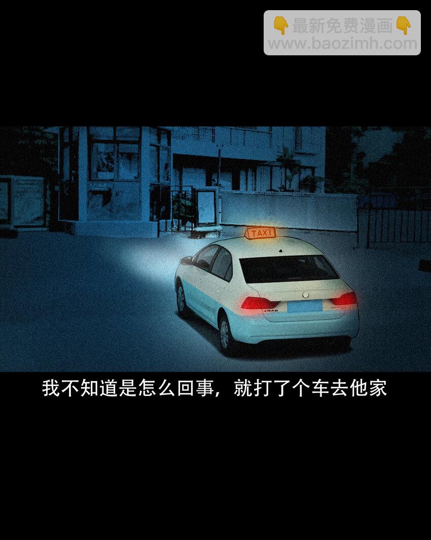 649 养阴物(1/2)-第650话