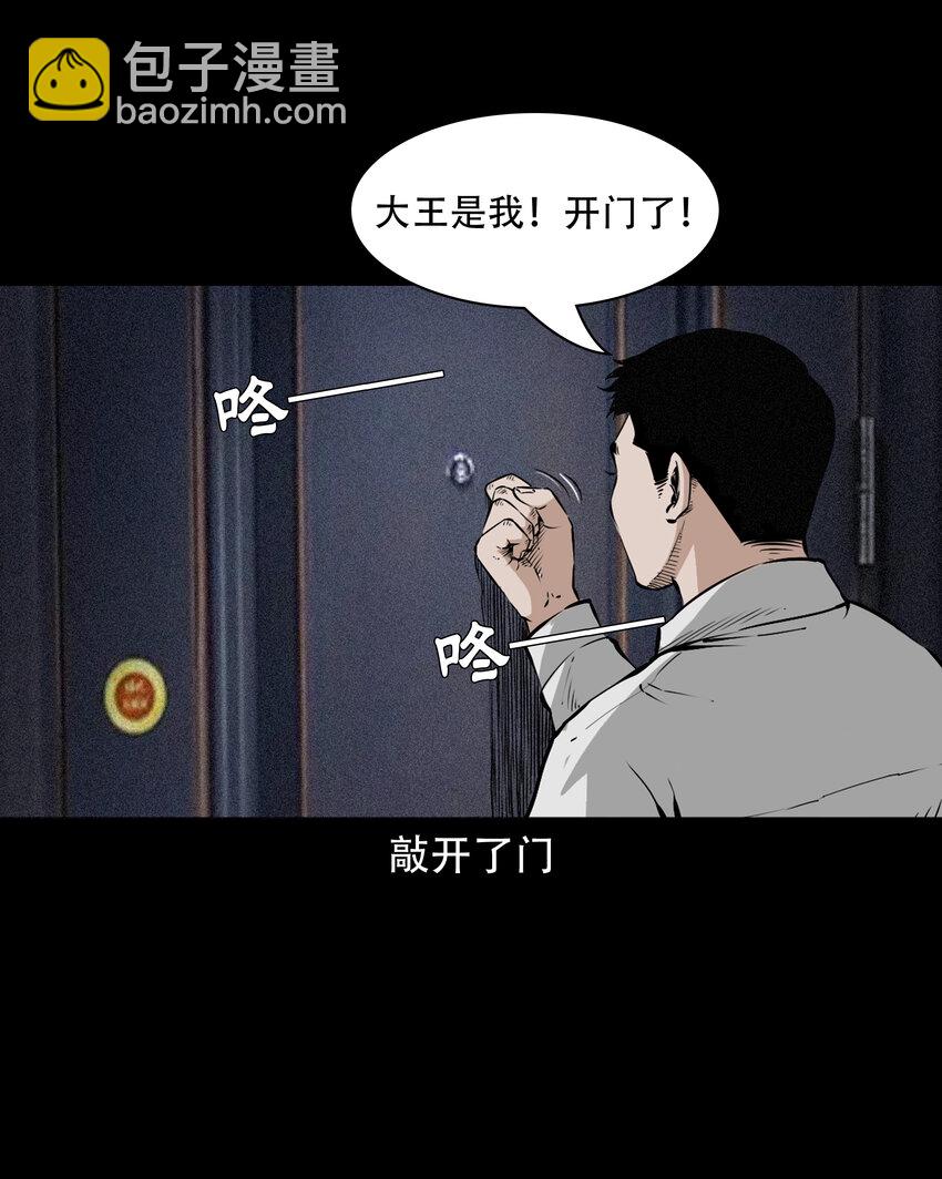 649 养阴物(1/2)-第650话