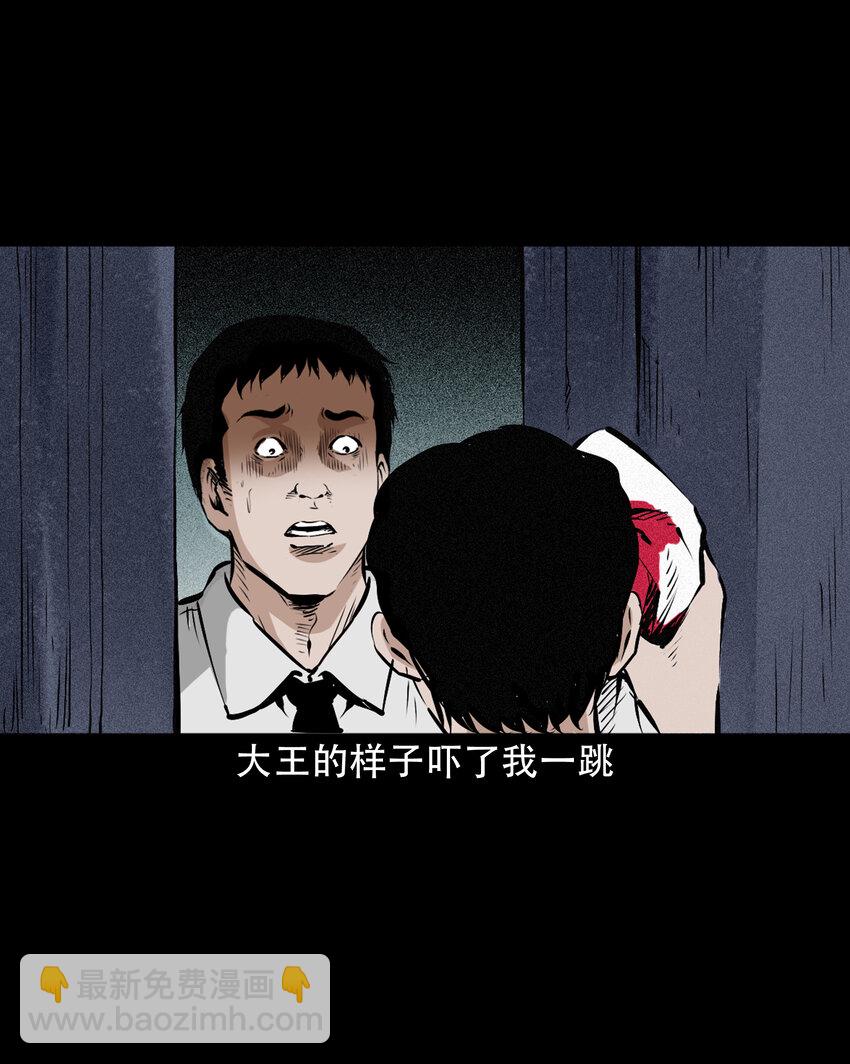 649 养阴物(1/2)-第650话
